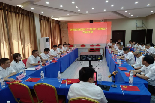 88剑阁县群团部门联合开展主题党日活动(1)680.png