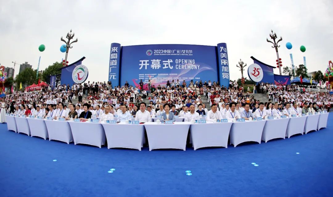 2023090220081207.jpg 开幕式.jpg
